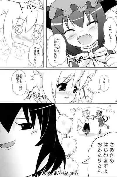 Touhou Youjuuren