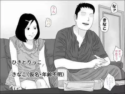 Ochinchin Set
