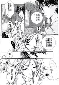 [Sagami Hina] Step UP!! | 深情依偎 [Chinese]