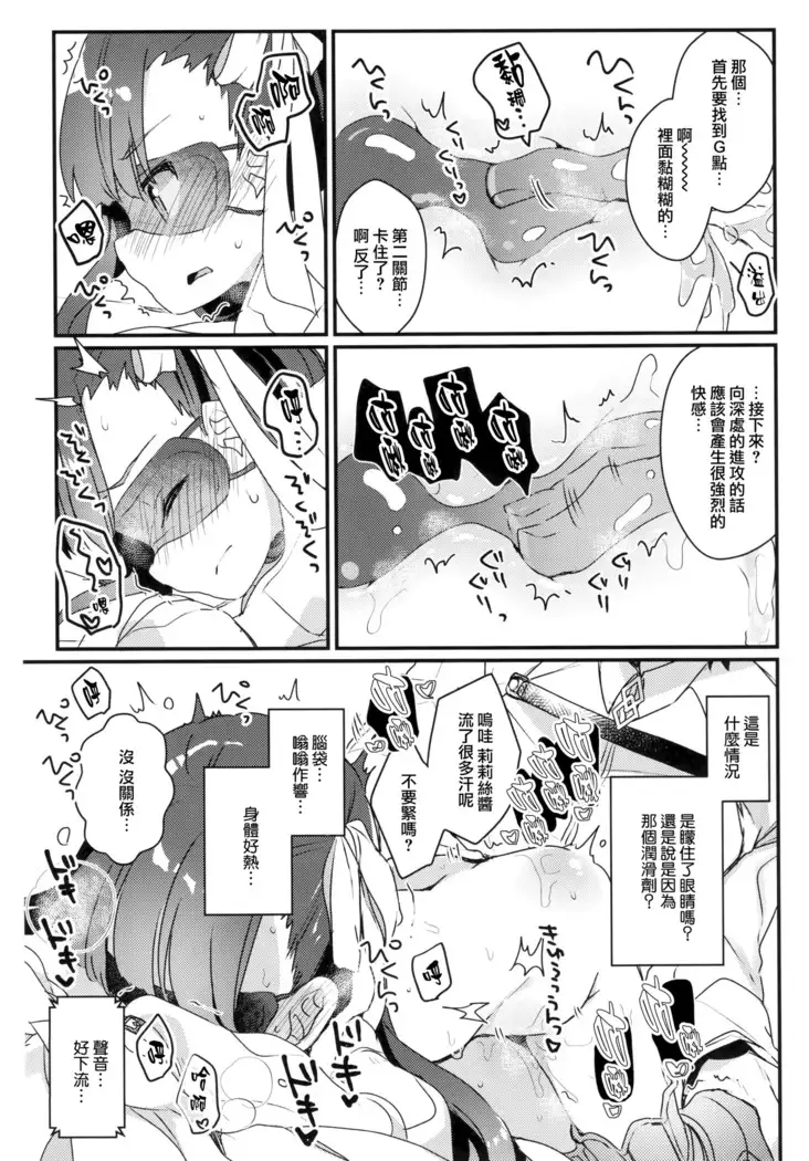Derenai Melt to Dorodorox
