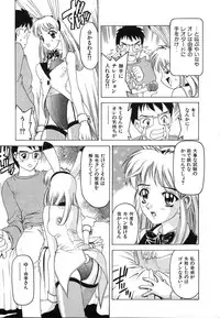 [Hitotsu Yukimoto] Oppai Gaippai