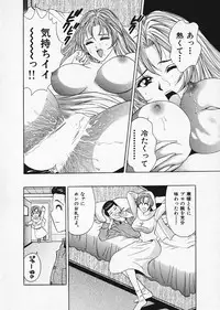 [Tanaka Kouji] Mogitate Marina-chan 1