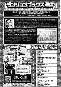 COMIC Tenma 2009-06 Vol. 133