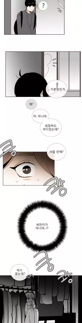Talk to Me Ch.0-36