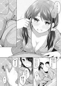 [Fumitsuki Sou] 1LDK+JK Ikinari Doukyo? Micchaku!? Hatsu Ecchi!!? Ch. 1-13