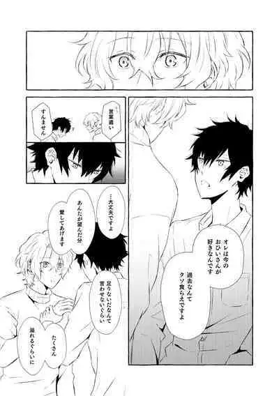 Mimosa no Namida