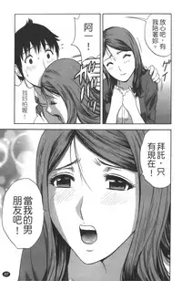 [Hidemaru] Tenshi Chakan - Angel Cafe [Chinese]