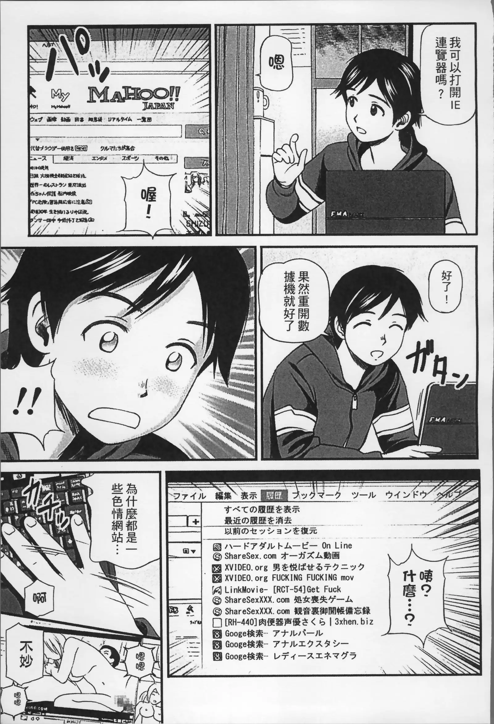 Onnanoko ga Oshieru Kimochiii Namahonban