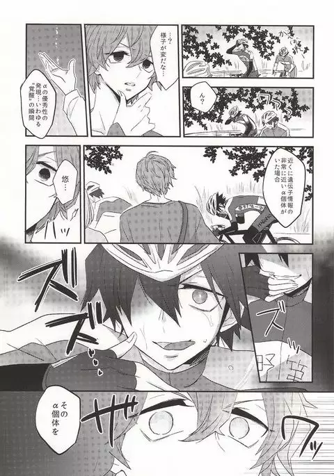 君にキュン!