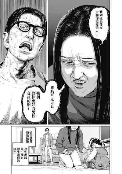 我們的離婚