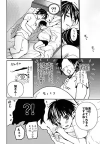 (RTS!!5) [S-Size (Shinachiku)] Ohayou kara Oyasumi made Nishinoya. (Haikyuu!!)