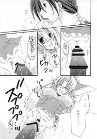 (C77) [0909 (Yashiro)] Masshiro Sekai (Seiken Densetsu 3)