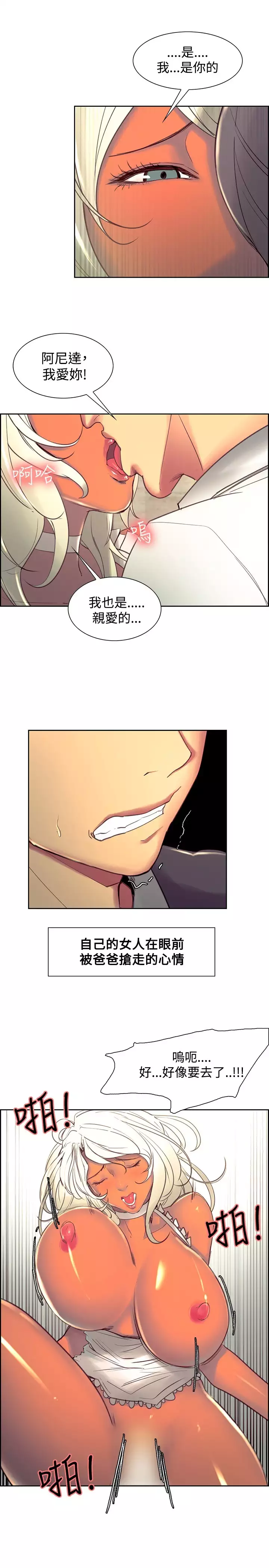 Domesticate the Housekeeper 调教家政妇 Ch.29~37