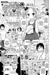 [Sakazaki Freddie] Niku☆Jiru [English] =LWB + Afro=