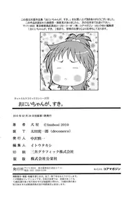 [Inuboshi] Onii-chan ga, Suki. [English] [Hayama_Kotono] [Decensored]