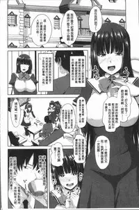 [Arsenal] Chitsuana Asobi | 膣穴性遊戲 [Chinese]