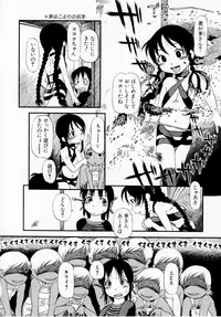[Horihone Saizou] Himitsu no Inugami Kokoko-chan [Decensored]