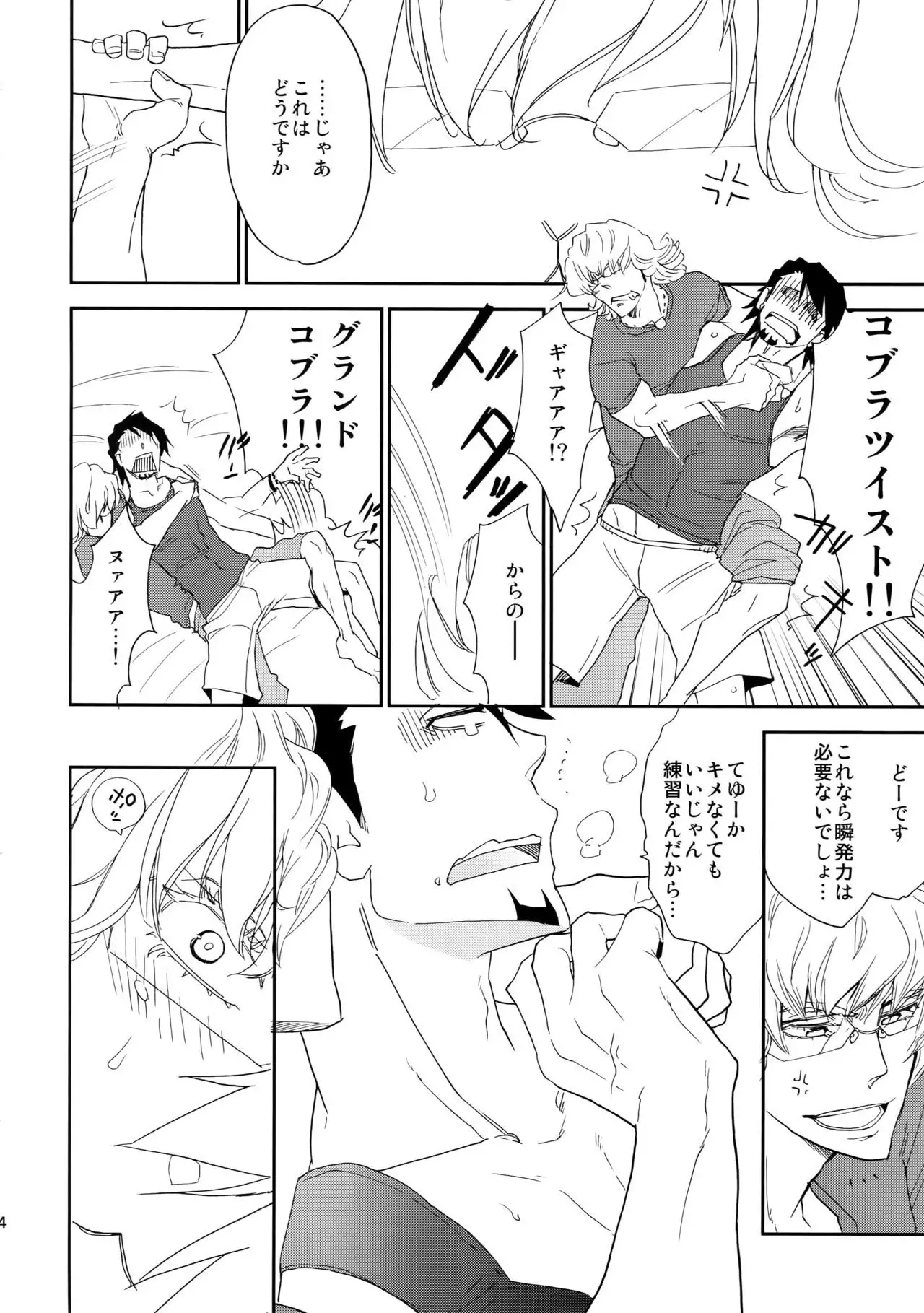T&B Sairoku!