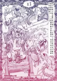 Remilia vs Ero Trap