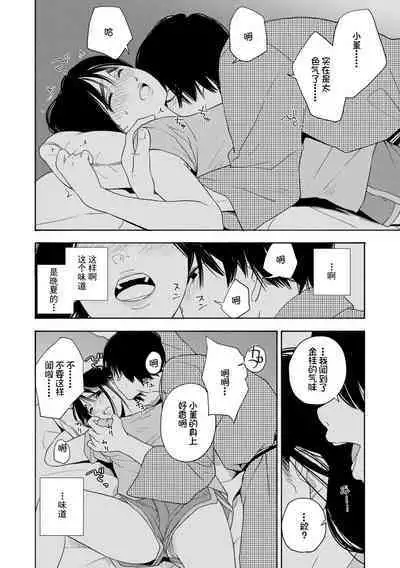 Shishunki no Eros - puberty eros | 思春期的色欲