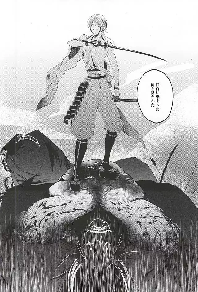 神饗月子夜