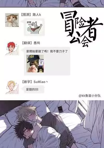 Shitto wa Ai wo Kumoraseru | 嫉妒让爱蒙上阴翳 Ch. 1-6