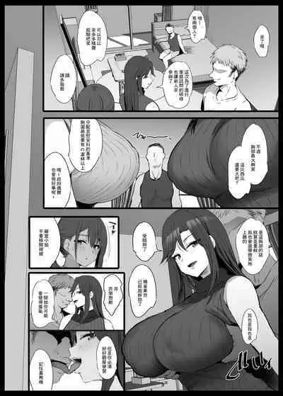 [NoriPachi] Ianka 002 [Chinese]