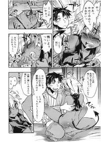 Koushoku Shounen Vol. 01