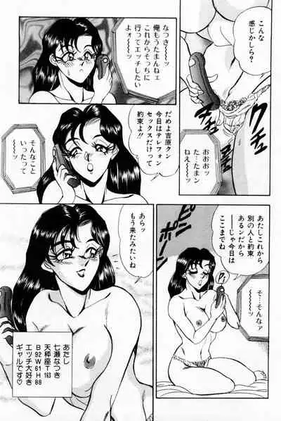Onna Kyoushi Reika