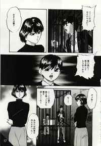 [Kazusa Shima] Kago no Naka no Kotori-tachi