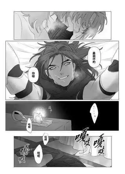 Daini ouji dorei ochi 2 | 第二皇子 堕落性奴 2