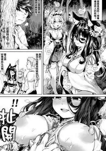 Taburakasare Youko