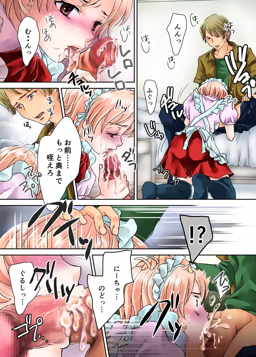 Onii-chan no Ochinchin Maid Sugata no Boku ga Peropero Osoujisuru Hanashi