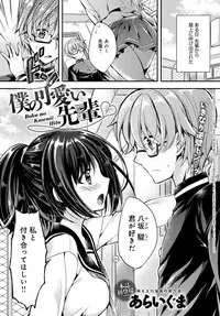 COMIC Anthurium 2016-05 [Digital]