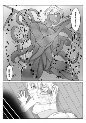 Fuuin no Miko ~Soshite Oujo wa Kuni o Horobosu~