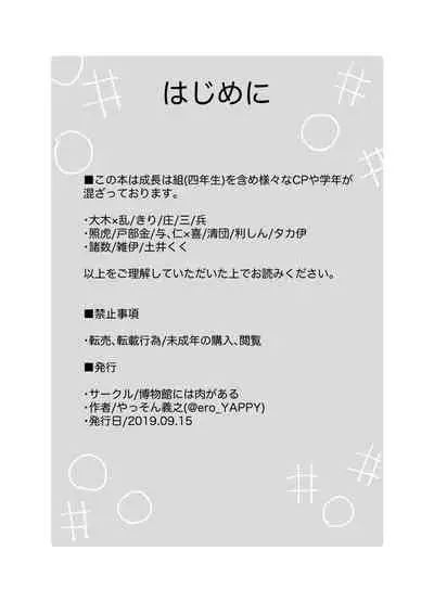 Otona, kodomo