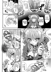 Ma ga Ochiru Yoru Demonic Imitator