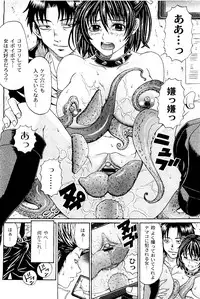 Comic PLUM 2009-06
