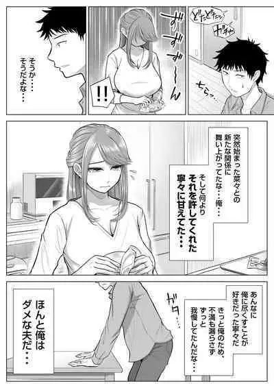 妻と連れ子が同じ人（俺）を好きになるのは遺伝子的に当然！？