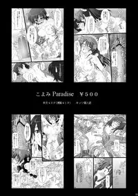 [Asanoya (Kittsu)] Kuroko Dai Monzetsu Jigoku Hen (Toaru Kagaku no Railgun) [Digital]