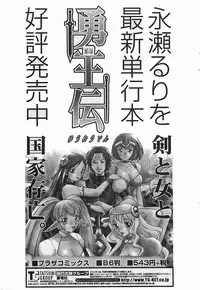 COMIC Penguinclub Sanzokuban 2003-12