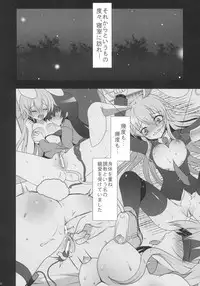 (C82) [Kuma-tan Flash! (Hanao.)] 2010-2011 Matome Bon 2 (Touhou Project)