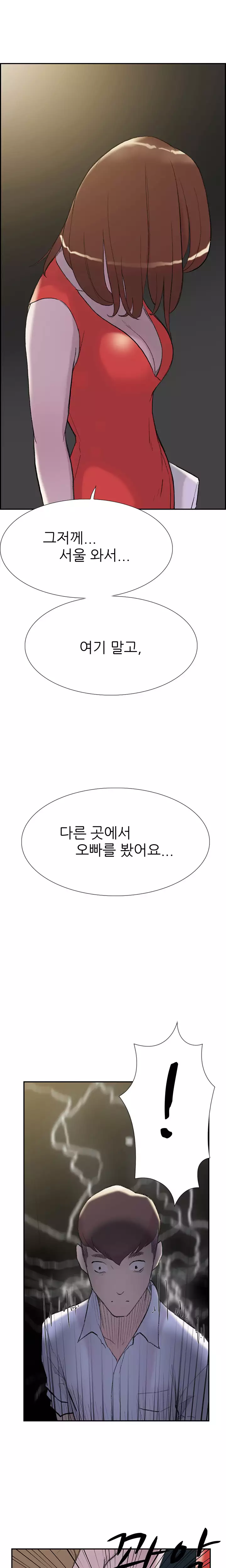 Two Timing Ch.0-32