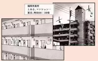 Tonari no Hitozuma-san!