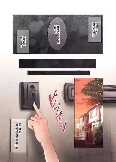 Kuzuresaru Nichijou 2