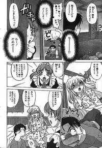 COMIC CanDoll 2006-11 Vol. 34
