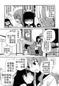 [Kamirenjaku Sanpei] Anal Angel Ch. 0-6.5 [Chinese] [不冠名汉化]