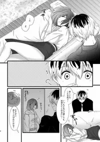 [OperatingRoom (Puchida)] トーカちゃんが目覚めない!!(Tokyo Ghoul)sample