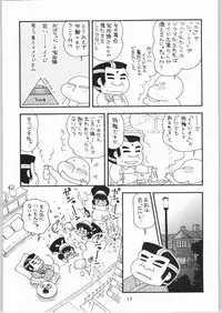 (C65) [Ganso Sonodaya (Sonoda Kenichi)] Megaton Punch 4 Emma & Shirley (Various)