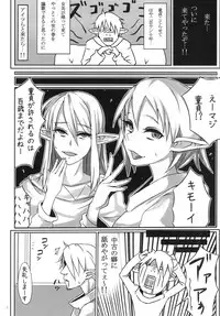 [Daiichi Yutakasou (Chiku)] Otokonoko Health Azuchijou e Youkoso (Drifters) [Digital]